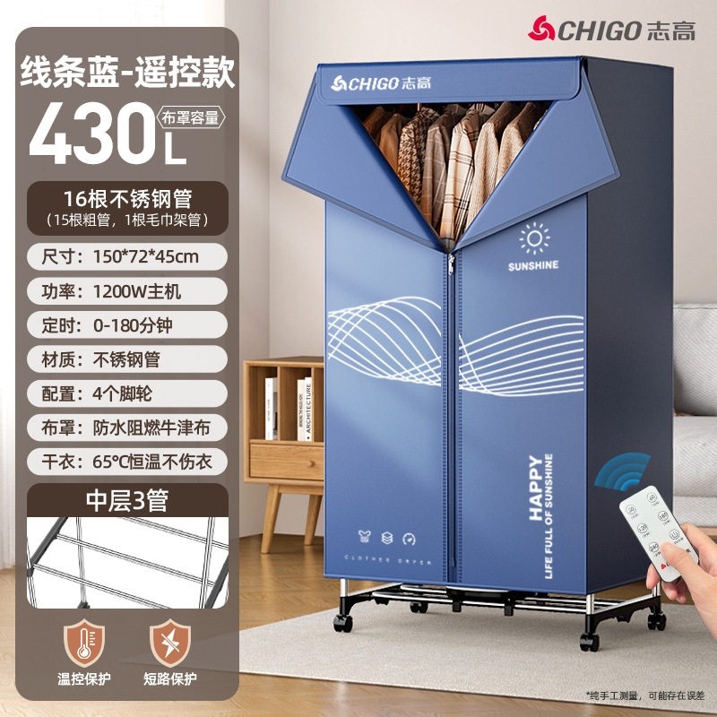 志高烘干机家用宿舍烘干机烘衣服大功率杀菌干衣机裤子神器大容量