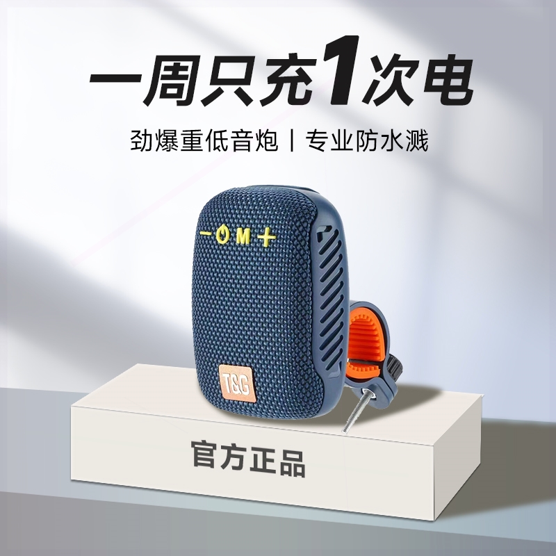 车蓝牙音响山地越野户外骑行摩托车电动车音箱防水插卡U盘自行