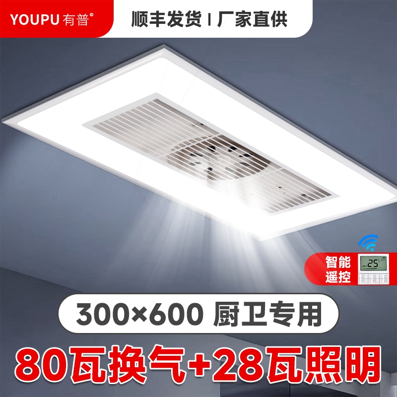 功率排气风扇强力静音集成吊顶照明换气二合一led灯厨房卫生间大