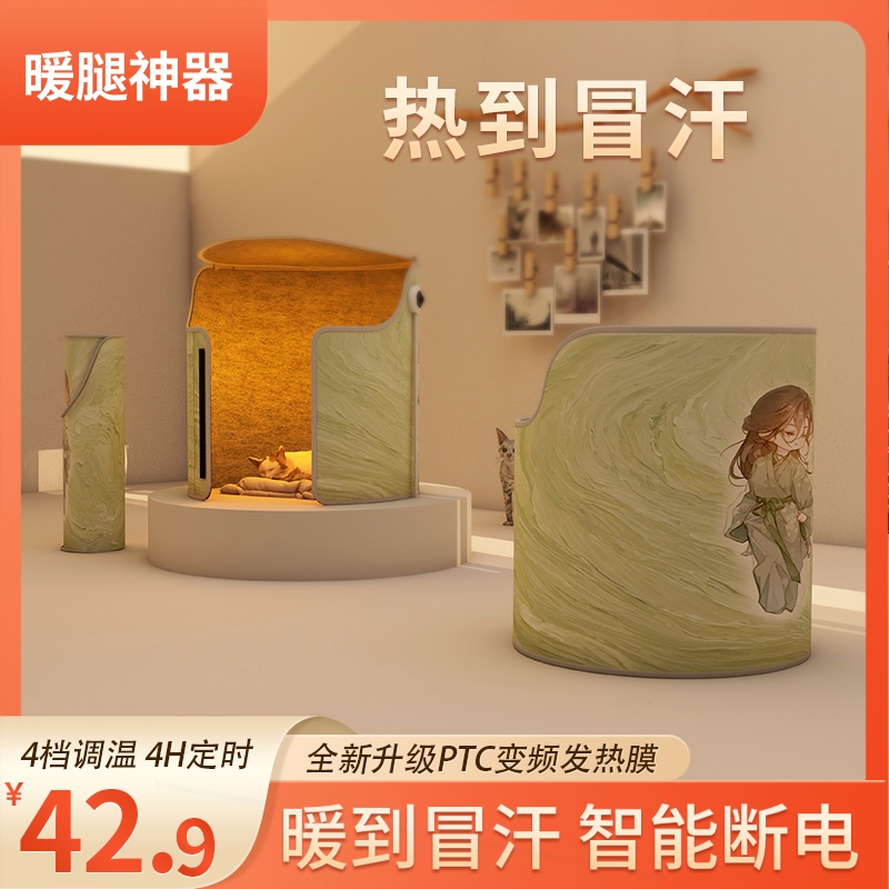 暖脚神器办公室桌下取暖器过冬暖