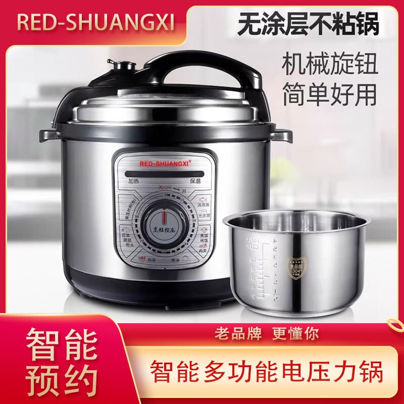 喜喜 红双喜机械电压力锅304不锈压锅饭煲家用3L5L8L12L双胆钢高