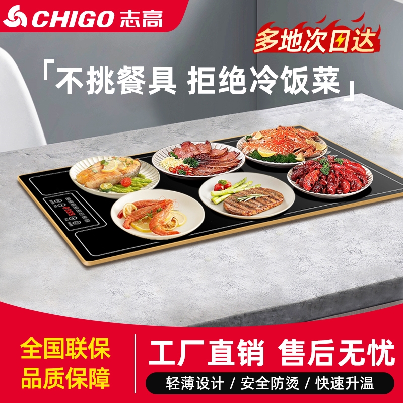 志高饭菜保温板热菜板热菜神器家