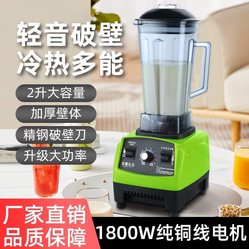 2L大容量商用破壁机商家用豆浆机功率搅拌机无渣多功能料理机大,厨房电器,豆浆机,淘宝优惠券,粉丝福利购,淘宝优惠卷