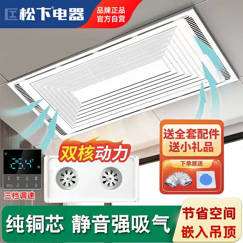 集成吊顶换气扇300x600厨房浴室30x60排气扇卫生间排风扇强力静音