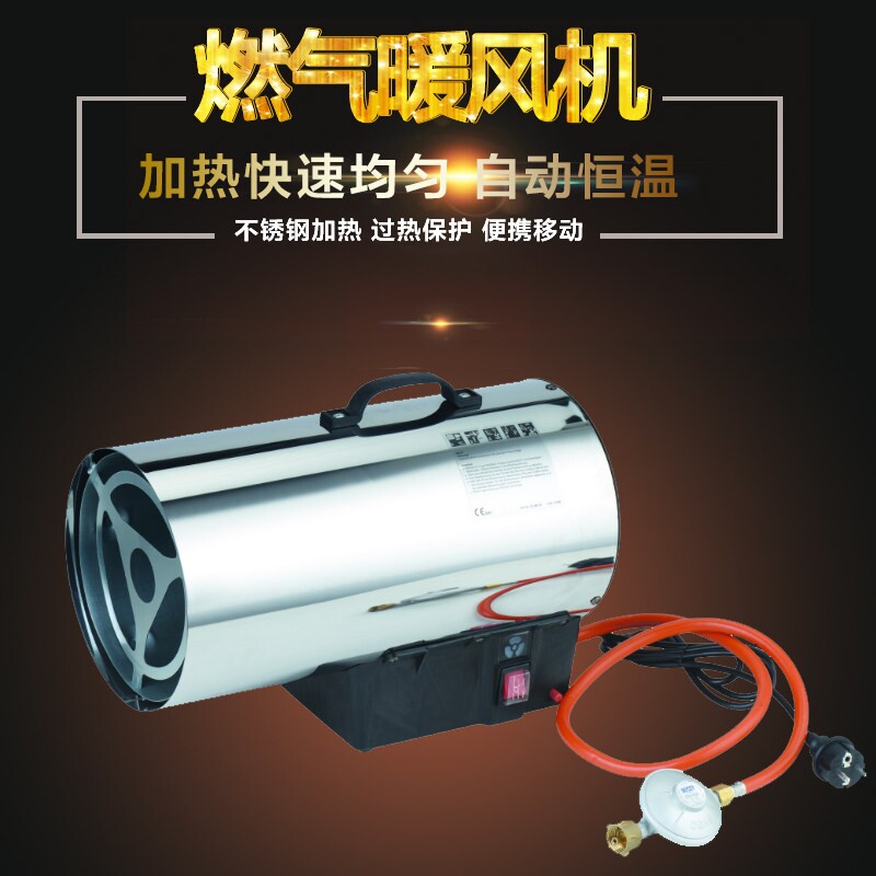 工业取暖器暖风机电暖风商用燃气暖器液化气即热取暖暖风机车间电