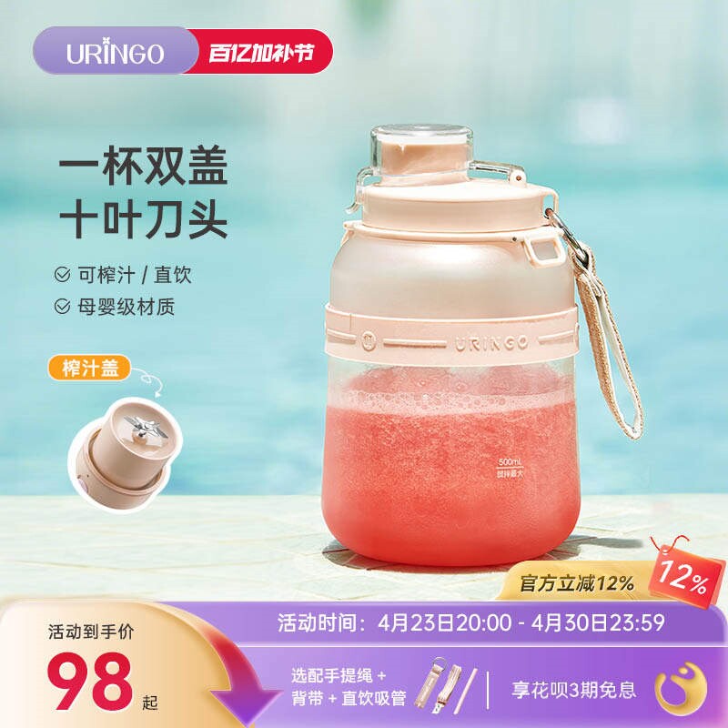七彩叮当榨汁杯家用多功能榨汁机
