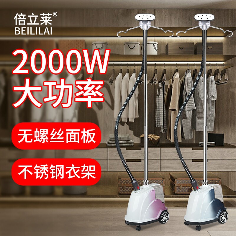 倍立莱挂烫机商用服装店专用大功