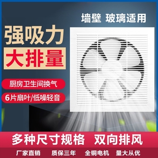 浴室厨排风扇强力家用静音厕所房抽风机 排气扇卫生间换气扇墙壁式