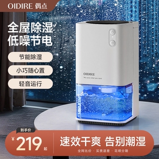 OIDIRE偶点除湿机家用小型吸湿室室地下室去湿器吸潮抽湿机内卧