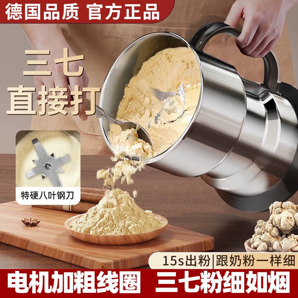 2026年新款打粉机超细研磨机家用磨粉机小型三七中药材粉碎机电动