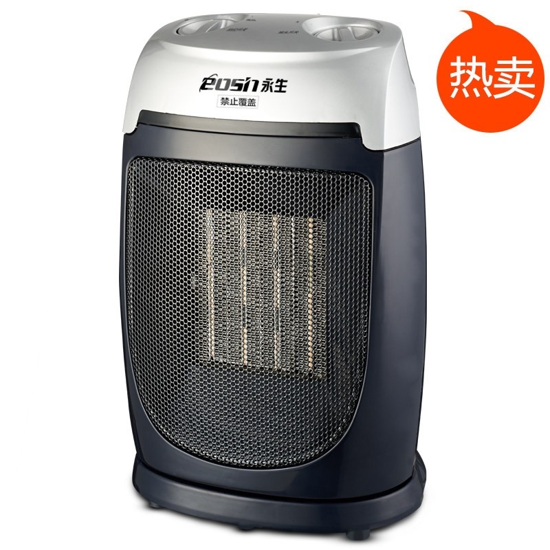 取暖器暖风机小型小太阳热风机室节能迷你烤火炉家用永生内电暖器