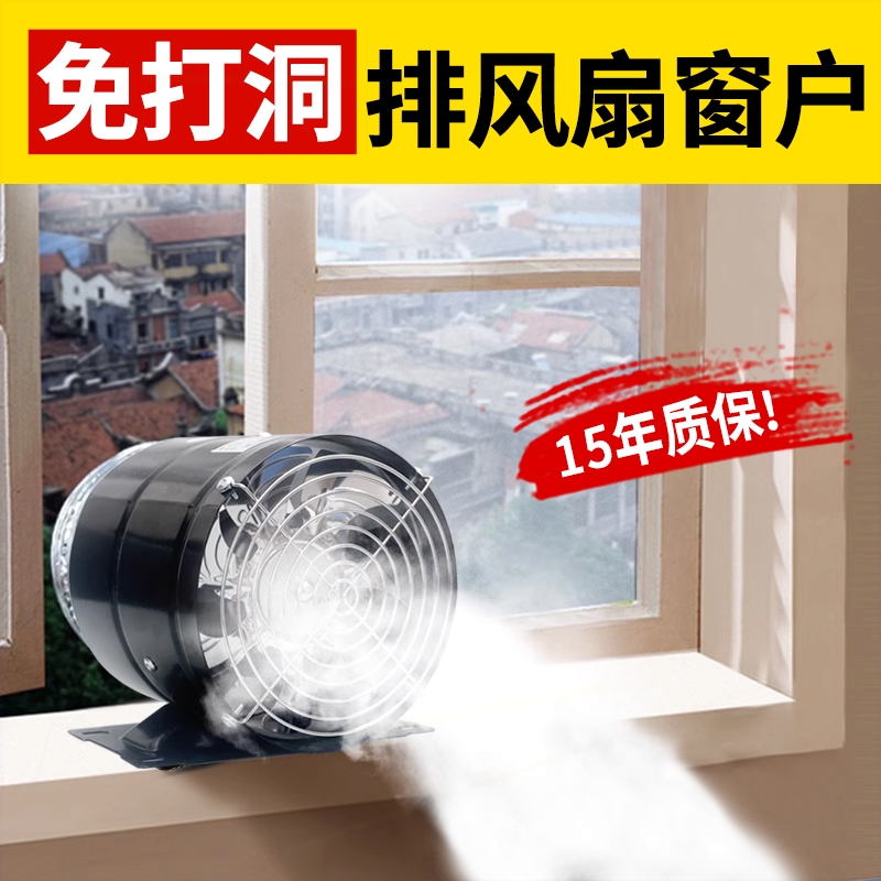 免打洞排风扇窗户排气扇厨房家用