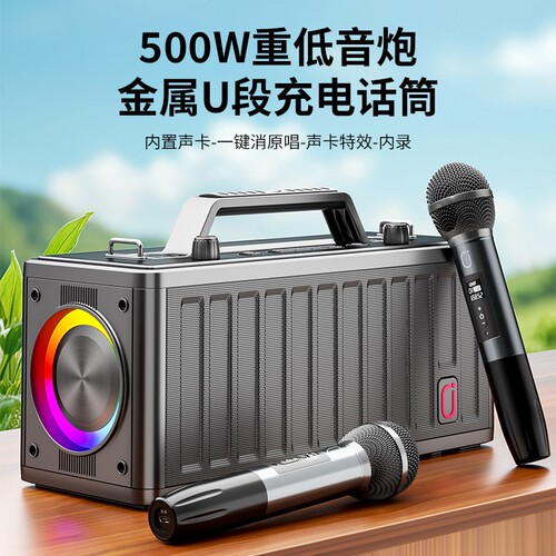JYX户外K歌音响声卡重低音炮蓝牙
