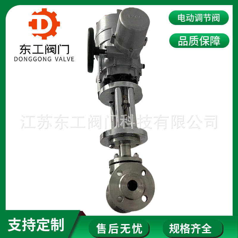 电动调节阀 蒸汽 温度比例流量压力防爆不锈钢智能电动阀门DN25,五金/工具,其他阀门,淘宝优惠券,粉丝福利购,淘宝优惠卷