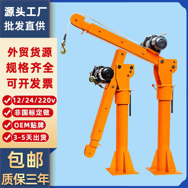 定制220车载吊机货车随车吊家用小型升降提升机起重机厂家