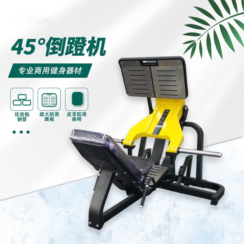 厂家直供商用健身腹部臀部腿部训练拉伸收腹健身房专用倒蹬机