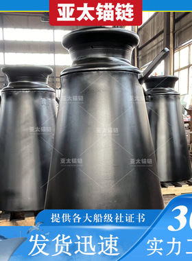 亚太锚链 厂家定制船用B型羊角单滚轮导缆器导缆滚轮舾装件质量好