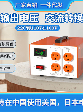 唐国3000W变压器220V转110V100V双输出电源电压转换器日本美国