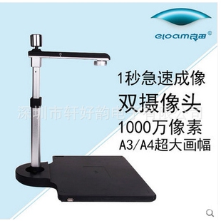 良田高拍仪S1020A3 1000万像素高清A3幅面带副摄像头高拍仪