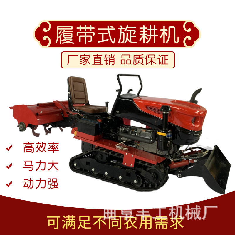 新款乘坐式35马力履带旋耕机 果园大棚履带耕地机小型绿爱翻土机,五金/工具,碎草机,淘宝优惠券,粉丝福利购,淘宝优惠卷