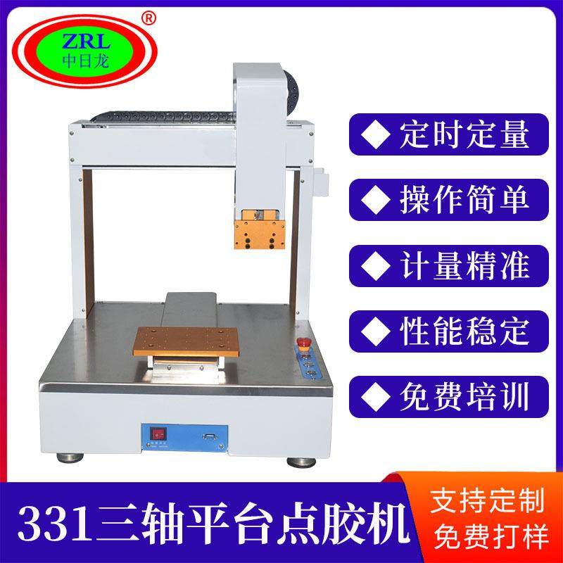 -331全自动三轴平台单双工位点胶机硅胶胶热熔机滴打胶机