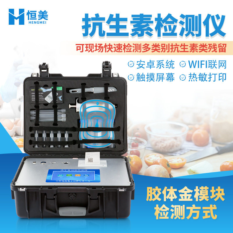 抗生素检测仪猪肉瘦肉精快速分析鸡蛋水产品四环素检测仪器设备,五金/工具,土壤分析仪,淘宝优惠券,粉丝福利购,淘宝优惠卷