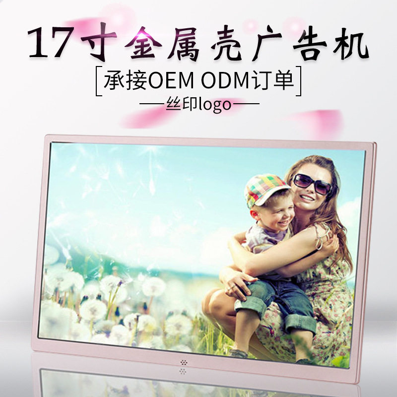 17寸数码相框 金属壳电子相册 支持1080p视频 广告机薄款可挂墙,电脑硬件/显示器/电脑周边,显示器支架,淘宝优惠券,粉丝福利购,淘宝优惠卷