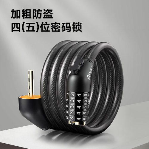 OPEL自行车锁密码锁防盗