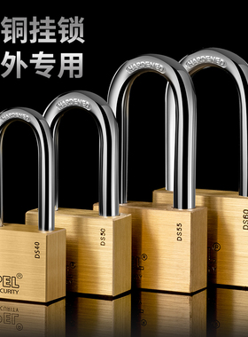 OPEL铜挂锁户外防水防锈防剪防撬大门车厢寝室防盗窗仓库防盗锁头