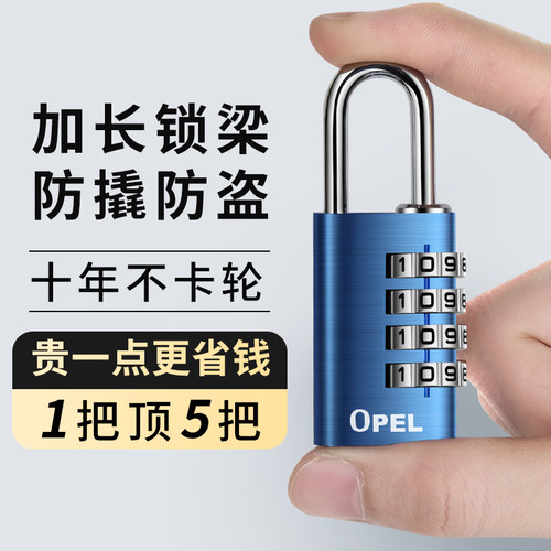 OPEL行李箱包密码锁铝合金