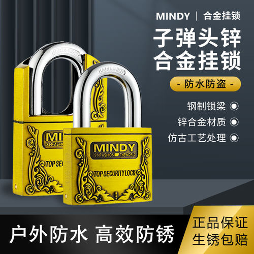 OPEL锌合金挂锁防水防锈防盗防撬