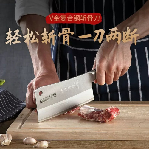 十八子作 V金复合钢厨房刀具 菜刀 砍骨刀 V金砍骨刀S1016-A