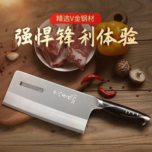 十八子作 菜刀 V金钢材菜刀 切片切肉切菜刀 V金菜刀S1016-AB