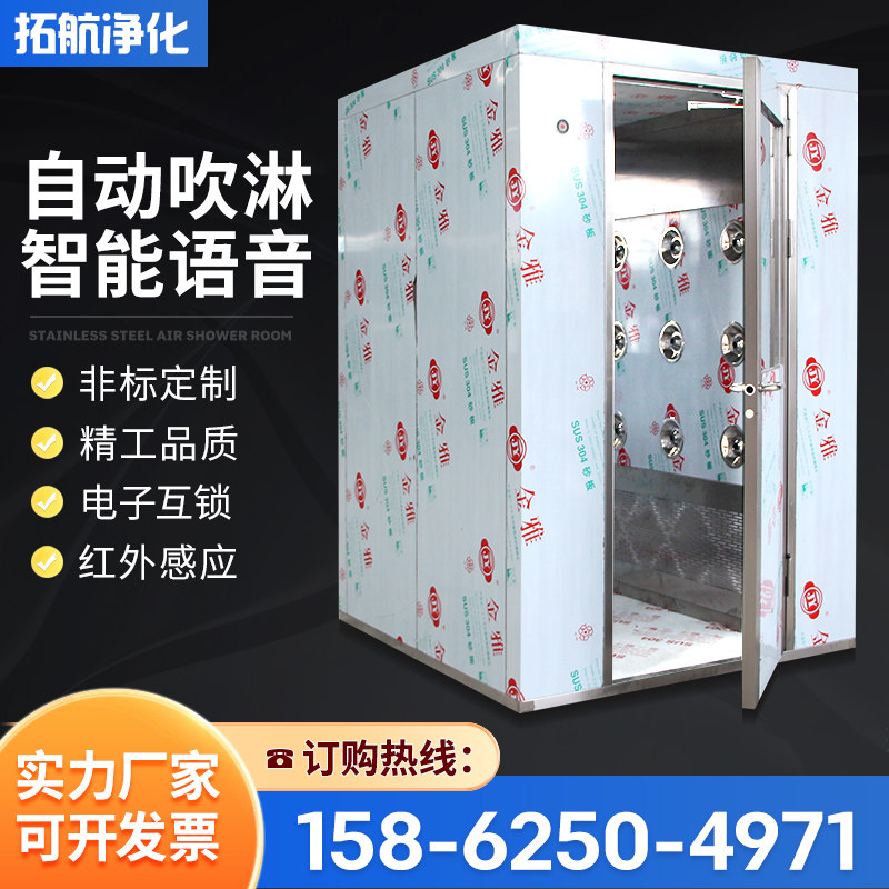 304不锈钢风淋室单人单吹双人双吹无尘净化工厂风淋房货淋室通道