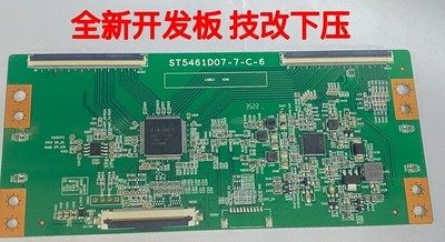 全新升级彻底解决原装4K华星光电 ST5461D07-1-C-3 断Y 发黑 网粗