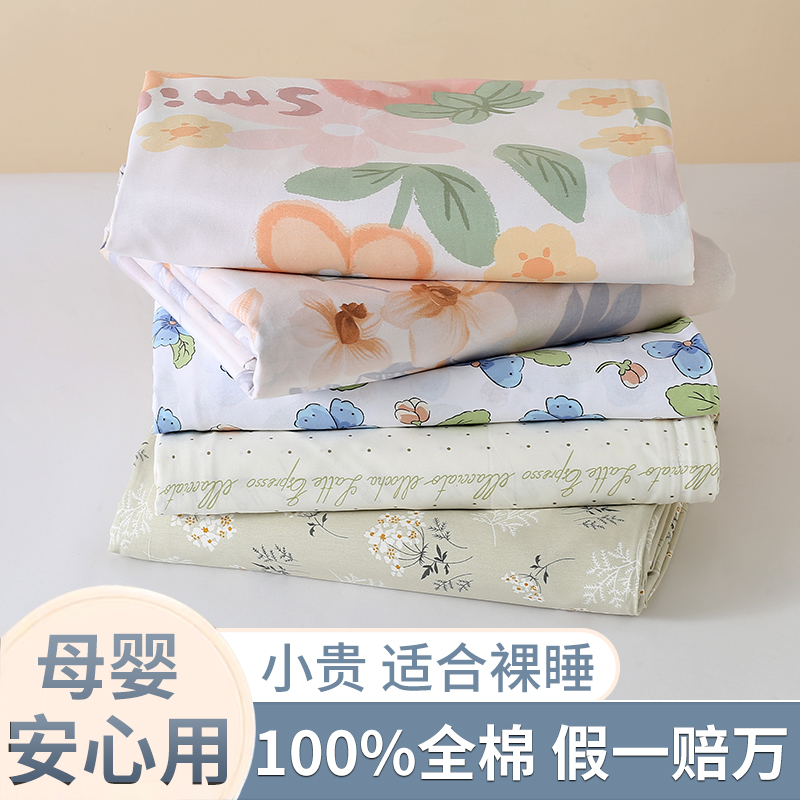 纯棉母婴可用床单100%棉