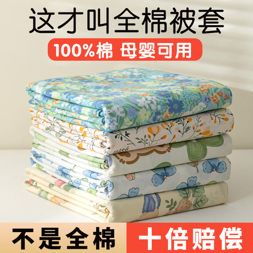 100%全棉被套斜纹工艺母婴可用