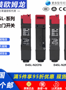 原装欧姆龙D4SL-N2DFA-N N2AFG N2AFA N2EFG-D电磁锁安全门开关SK