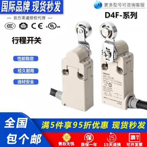 欧姆龙D4F-220-1D 3D 5D行程302-1R 2R 3R 5R D4F-302-1D限位开关