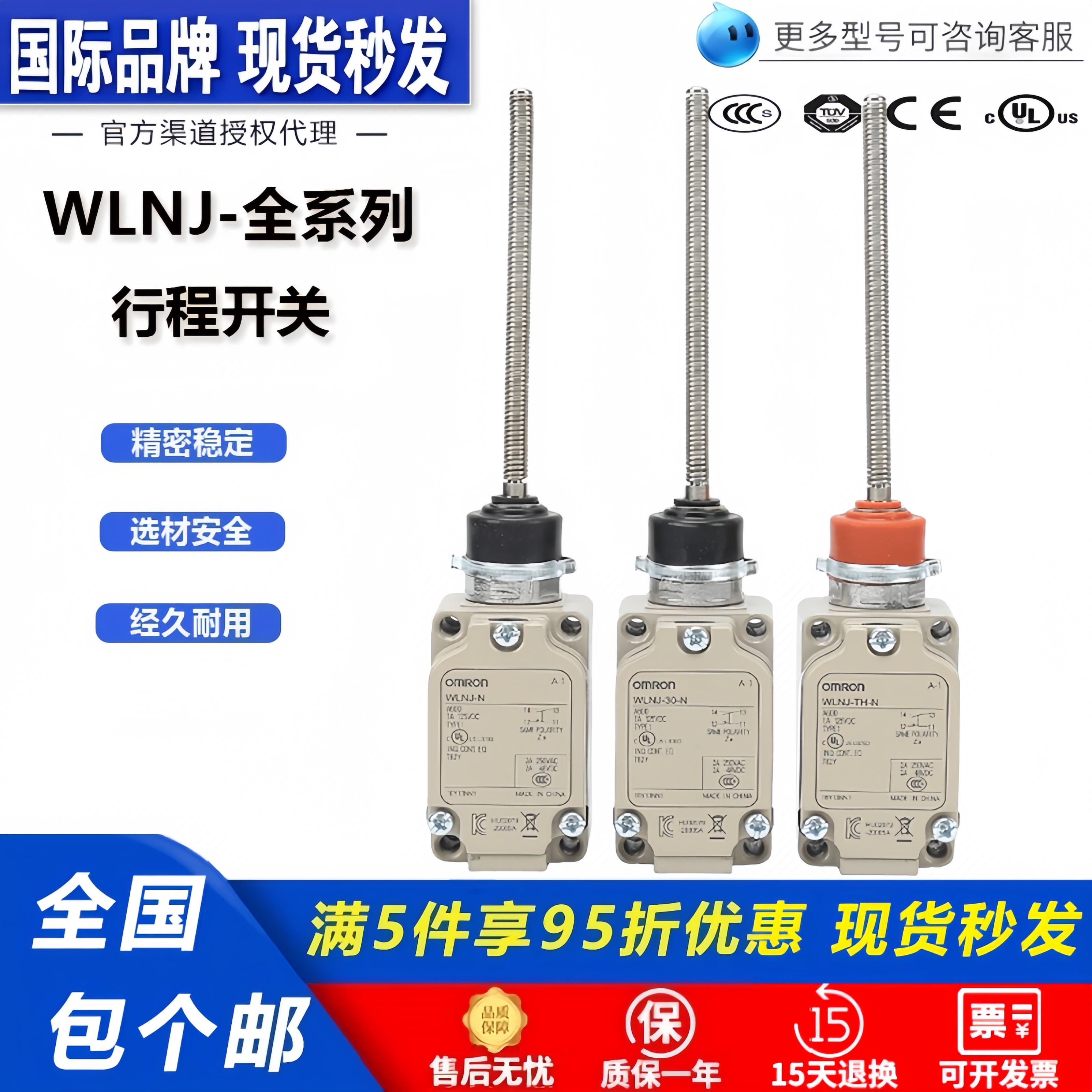 全新欧姆龙行程开关WLNJ-Q-N-255-TH-TC-2RP-30LD-N盘簧弹簧限位