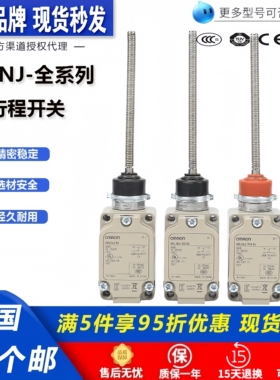 全新欧姆龙行程开关WLNJ-2-S2-255-TH-TC-2RP-30LD-N盘簧弹簧限位