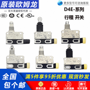1A21N 1A20N D4E 1A10N 2A20N行程限位开关 原装 1D10N 欧姆龙D4E