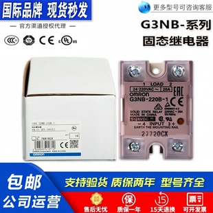 欧姆龙全新固态继电器G3NB-205B 210B 220B 225B 240B 275B-1G3NA