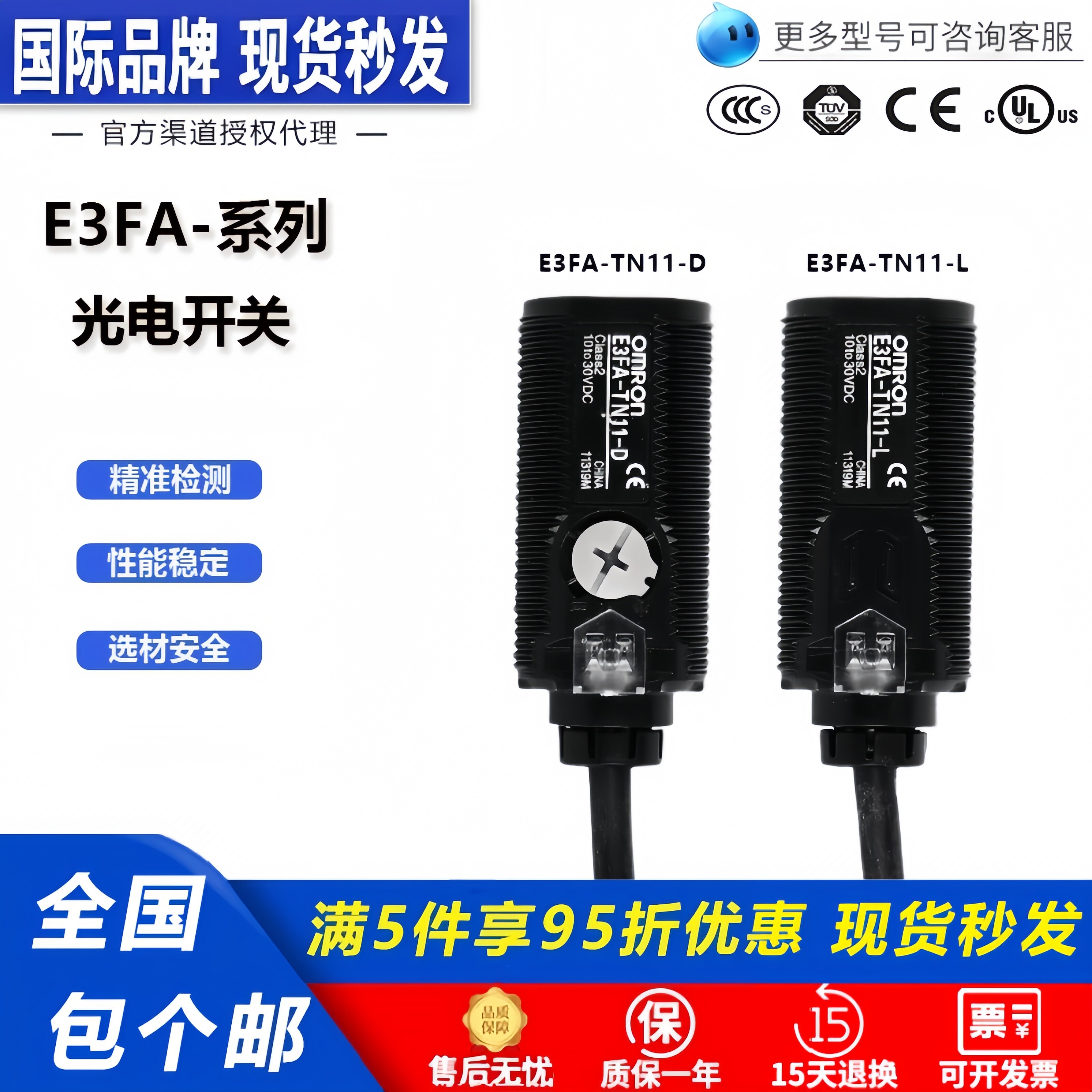 欧姆龙光电开关E3FA-DN11-DN12-DP12-DP13-RN11-TN12-TP12传感器