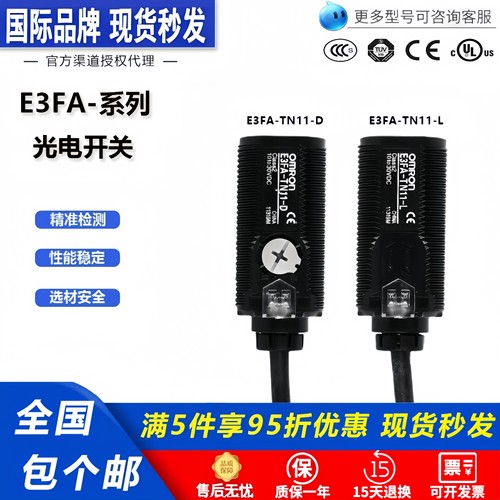 全新欧姆龙E3FA光电开关传感器