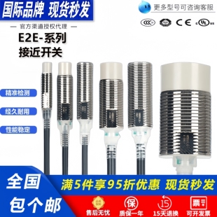 X2D1 欧姆龙接近开关E2E X5F1 X10ME1 X14MD1 X18MF1 X5ME1