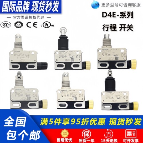 全新欧姆龙D4E-1A20N 1A21N D4E-1A10N 1D10N 2A20N行程限位开关