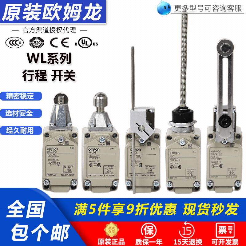 OMRON日本欧姆龙WL系列原装正品