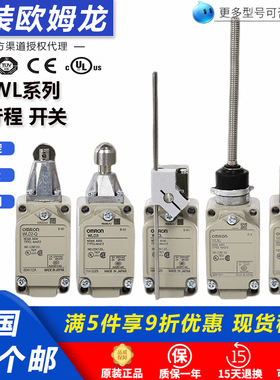 原装欧姆龙WLCA12-2-Q  WLD2行程WLCA2-2 WLNJ-N限位开关WLCA12-N