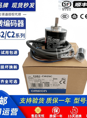 欧姆龙旋转编码器E6B2-CWZ6C/CWZ1X/CWZ3E/CWZ5G/CWZ5B/1000P/R
